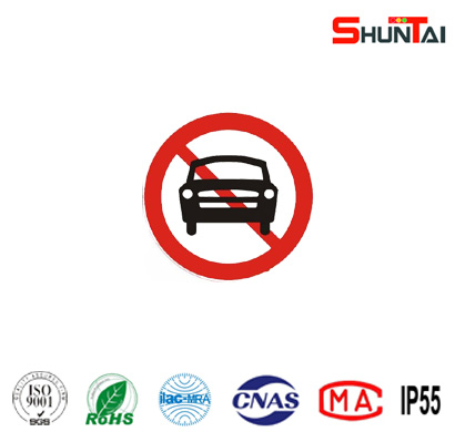 禁止機動(dòng)車(chē)通行禁令標志牌