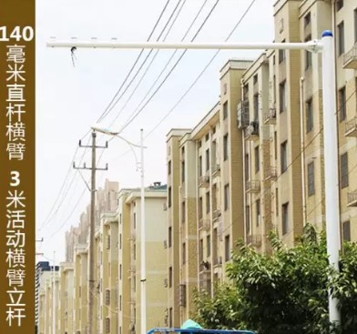 3米活動(dòng)橫臂監控立桿