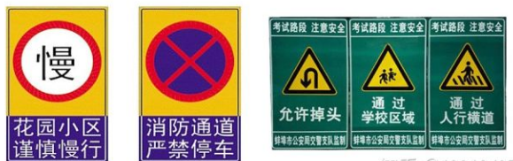 　道路交通標志牌要滿(mǎn)足哪些要求？