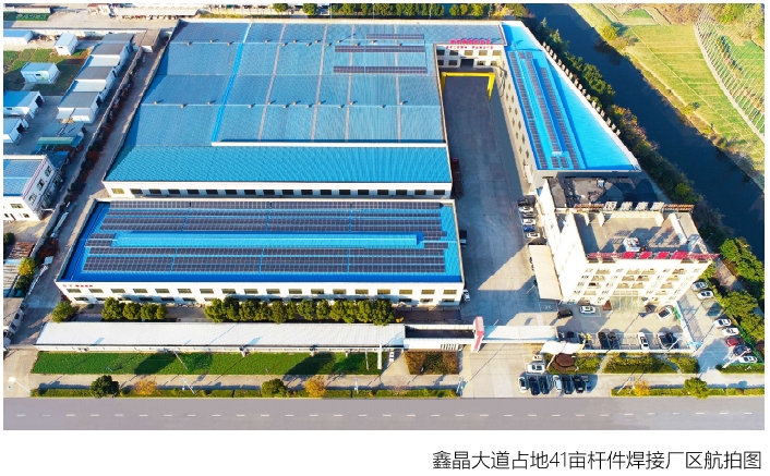 一廠(chǎng)區地址:江蘇省揚州市高郵高新技術(shù)產(chǎn)業(yè)開(kāi)發(fā)區鑫晶大道北(桿件制作)